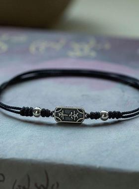 2026平安喜乐做旧复古工艺编织手绳可调节清新男女本命年手绳