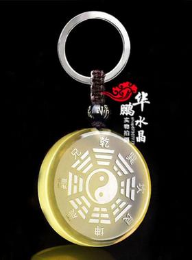2026开运黄水晶白水晶阴阳五行八卦护身符吊坠福道家太极八卦牌钥