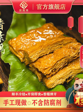 缪食林素火腿/香素鸭/鲜汁豆干 老上海味道美味零食顺丰冷链