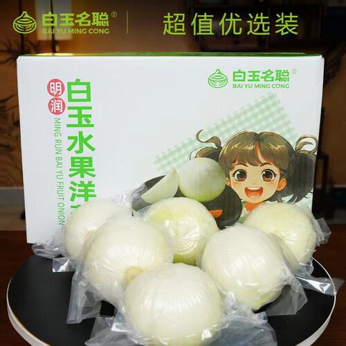 超值优选装明润白玉脆甜水果洋葱圆葱生吃专用真空3.5斤