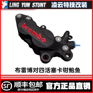 Brembo对四活塞卡钳鲍鱼刹车改装刹车意大利原产送油管螺丝