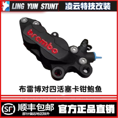 Brembo对四活塞卡钳鲍鱼刹车改装刹车意大利原产送油管螺丝