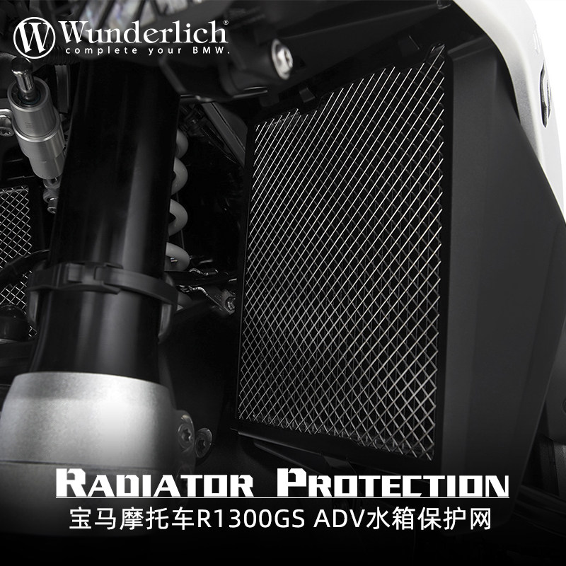 德国W厂 BMW摩托车R1300GS ADV水箱保护罩不锈钢防护网无损配件