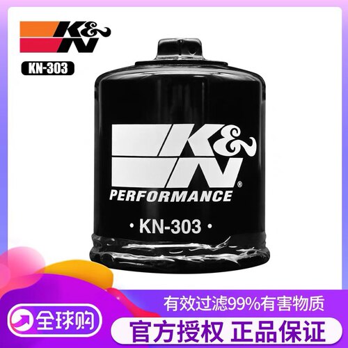 KN高流量摩托车机油滤芯格器KN-303适配川崎忍者650Z400 900 1000