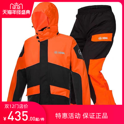XIMA玺玛摩托车骑行雨衣套装服裤分体机披钓鱼户外成人男女防暴雨