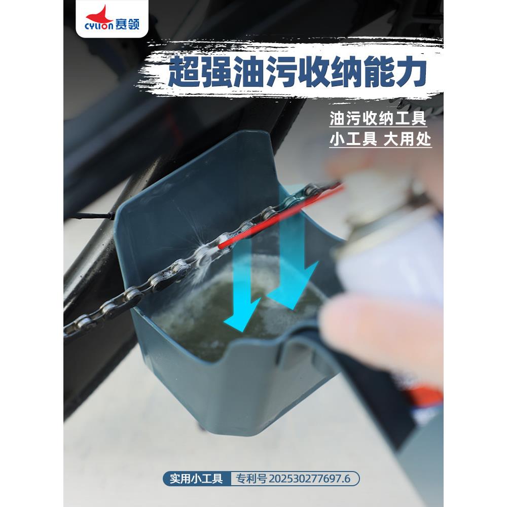 摩托车自行车油污收纳工具盒工具套装链条清洗剂链条油防喷溅