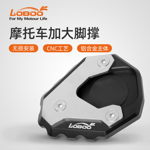 LOBOO萝卜加大边撑适用本田NX400/500X/F改装侧边脚掌加大脚撑