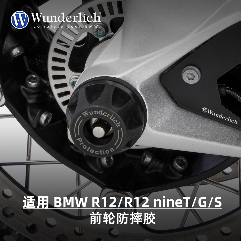 W厂适用BMW摩托车R12 nineT G/S改装前轮防摔胶传动轴缓冲保护胶