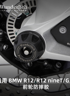 W厂适用BMW摩托车R12 nineT G/S改装前轮防摔胶传动轴缓冲保护胶