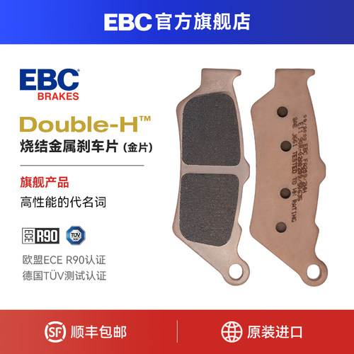 EBC刹车片适用宝马F700GS F750GS F800GS F850GS/ADV F900GS/ADV