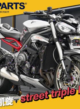 SPARTS斯坦 钛合金螺丝 凯旋765street tripleRS小青蛙 摩托改装