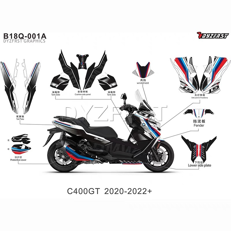 适用于BMW C400GT摩托车车身拉花版画贴花贴纸贴膜防水防晒改装