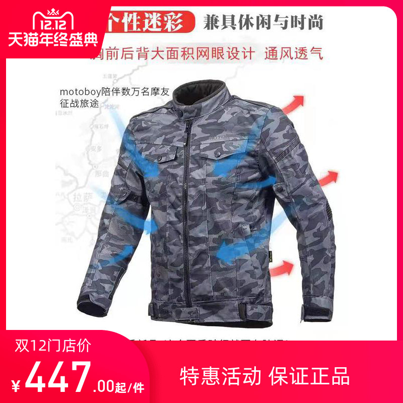 MOTOBOY迷彩骑行服男摩托车赛车机车服户外防水夹克四季个性休闲