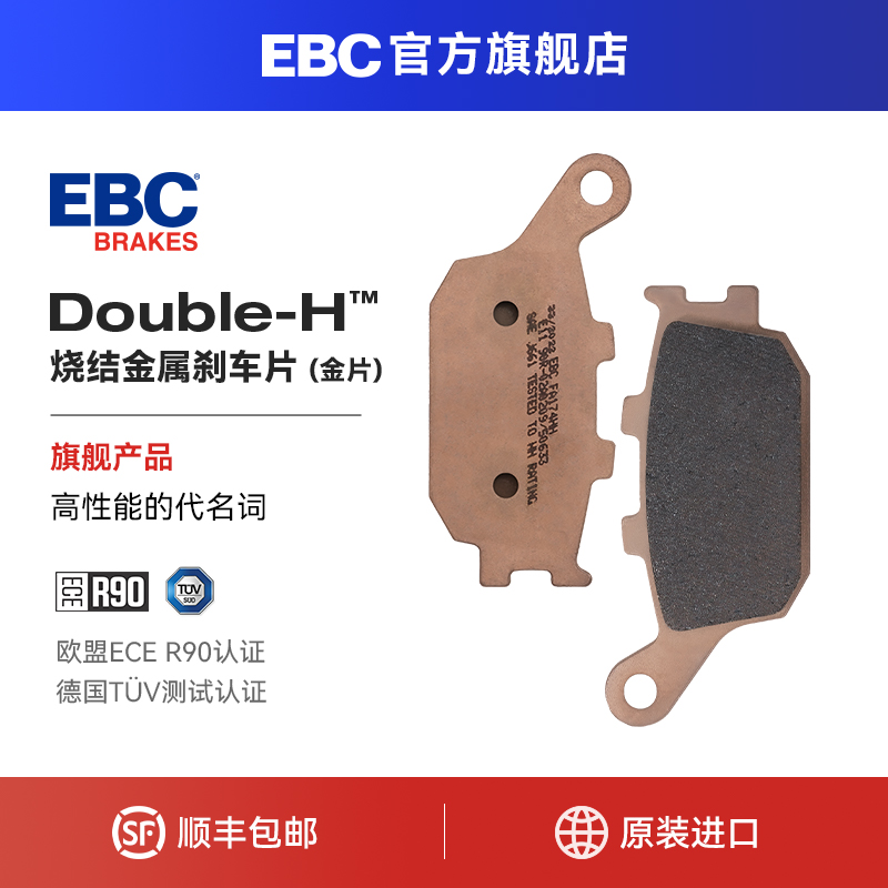 EBC刹车片适用雅马哈 Tracer 900/9GT T700S前后碟刹制动升级改装
