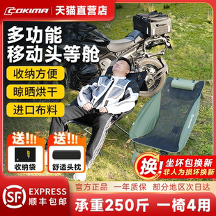 库吉马户外折叠椅便携月亮椅野外沙滩椅露营椅子躺椅衣服哄干支架