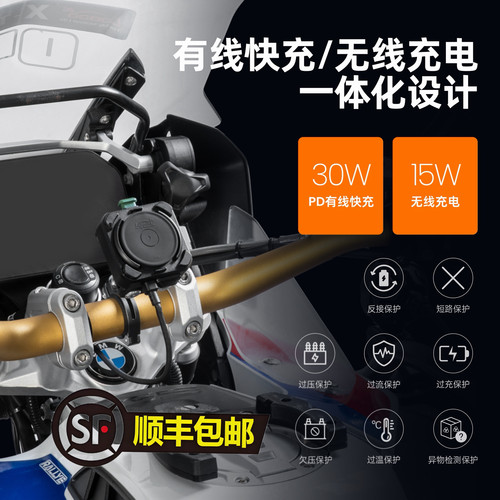 LOBOO萝卜摩托手机支架PH04 骑行车载快充旋转手机壳快拆手机支架