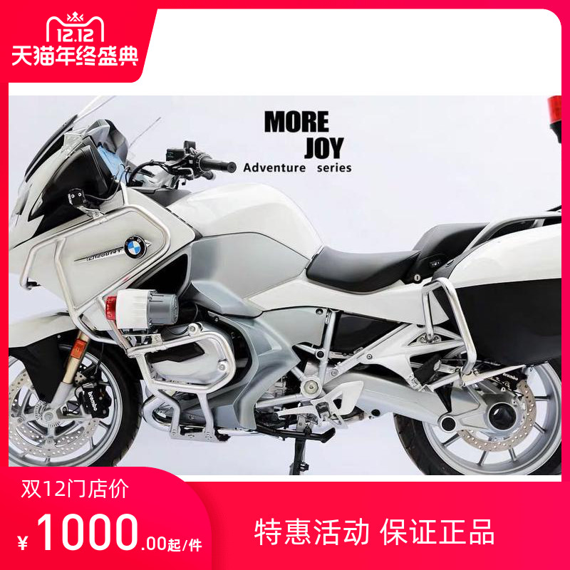 BMW宝马摩托车R1200RT 上下护杠 保险杠改装边箱护杠 全套保护杠