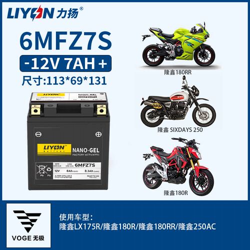 LIYON力扬摩托车电池无极原厂350AC摩托车电瓶