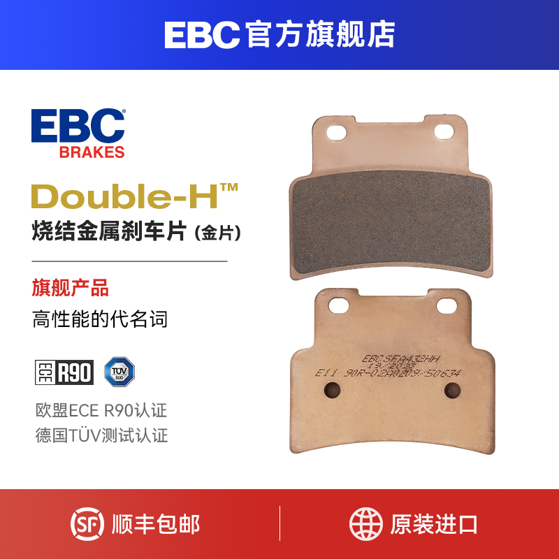 EBC刹车片皮适用光阳赛艇S400 AK550摩托车前后卡钳制动升级改装
