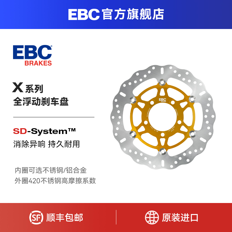 EBC刹车盘适用川崎ER-6N/6F ZZR1400前后制动升级改装一体全浮动