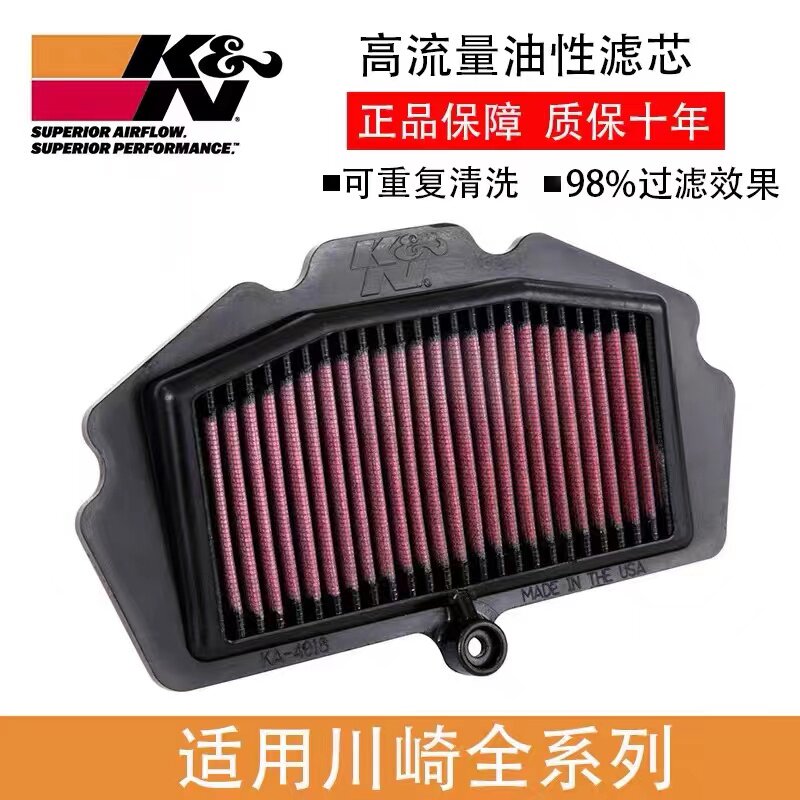 KN空滤大流量适用川崎Ninja400 Z900 Z1000 ZX10R H2摩托车改装
