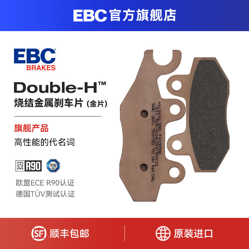 英国EBC刹车片 适用 春风 ST狒狒 XO狒狒 摩托车前后制动刹车皮
