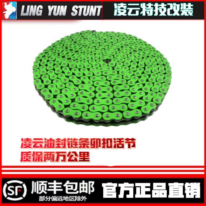 Lingyun彩色加长油封链条 卯扣活节质保两万公里