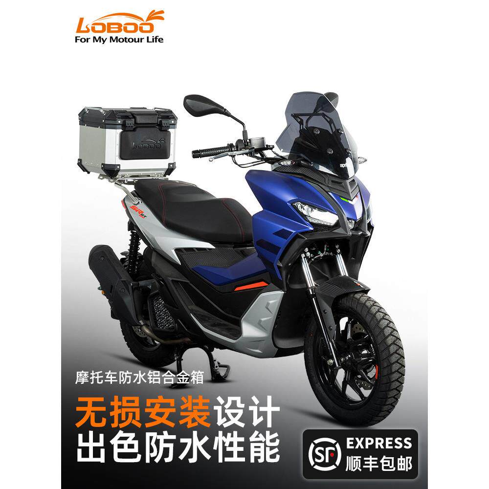 LOBOO萝卜摩托车尾箱适用阿普利亚SR GT200改装 尾箱后货架尾支架