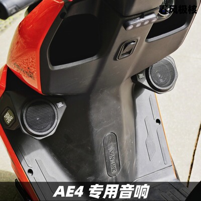 春风极核AE4改装音箱升级音响无损配件摩托车蓝牙重低音炮防