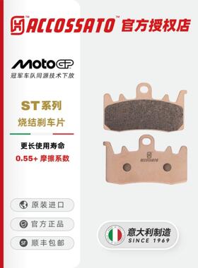 ACCOSSATO刹车片适用川崎Z1000R/SE Z1100 ZH2前后卡钳制动升级
