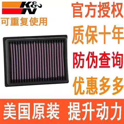 适配KTM 790 DUKE 890R KN高流量空滤空气滤芯风格空气格滤清器
