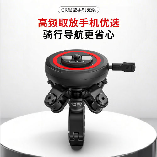 GR电动车支架减震防抖摩托车防盗机车踏板车骑行电瓶车导航架