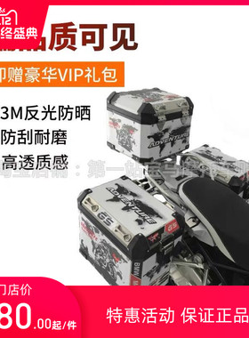 宝马摩托BMW水鸟1250GSADV1200GS750850ADV原厂三箱贴边箱贴纸3M