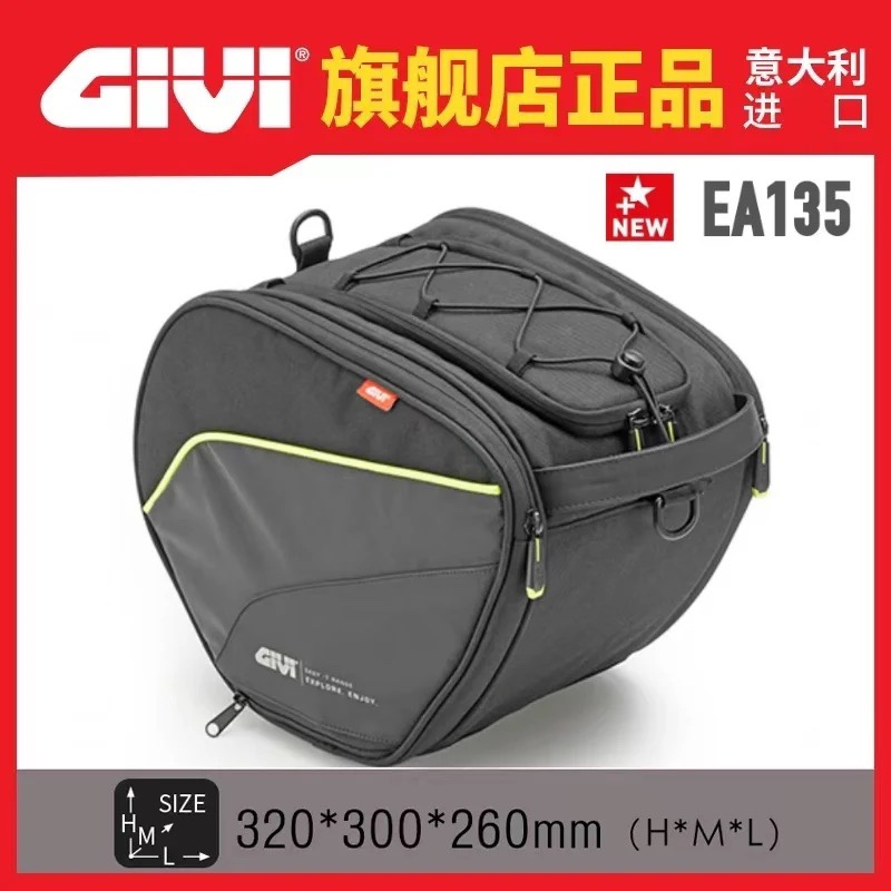 GIVI 油箱包摩托车踏板车骑行功能包腿包腰包收纳3L15L本田雅马哈