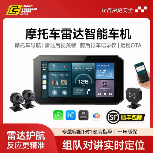 库吉马摩托车智能雷达车机Carplay导航行车记录仪胎压