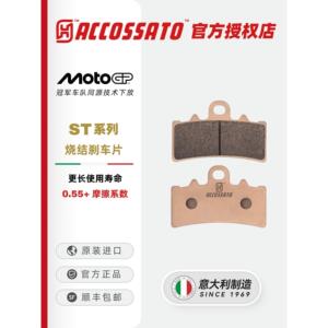 ACCOSSATO刹车片适用宝马 G310GS G310R G310RR CE04前后制动升级