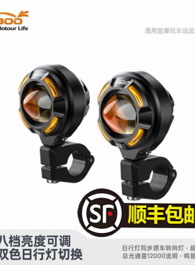 LOBOO萝卜宝马摩托车射灯L7X快拆超亮强光LED辅助灯雾灯远近光灯