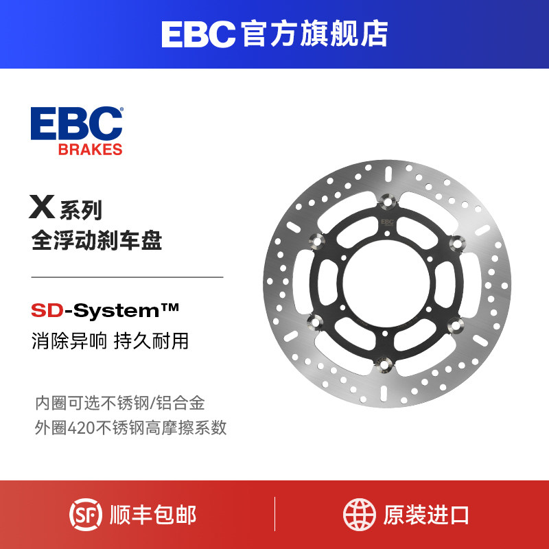 EBC刹车盘适用宝马F700/750/800/850GS改装升级前后制动全浮动
