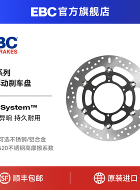 EBC刹车盘适用宝马F700/750/800/850GS改装升级前后制动全浮动