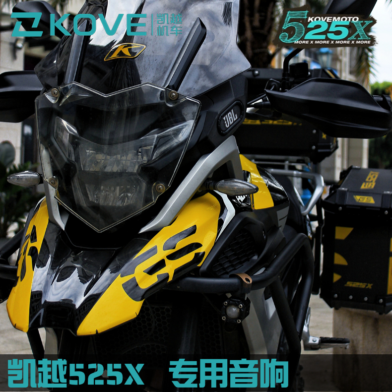 适用凯越珠峰525XKOVE改装音箱音响无损摩托车蓝牙重低音炮防水