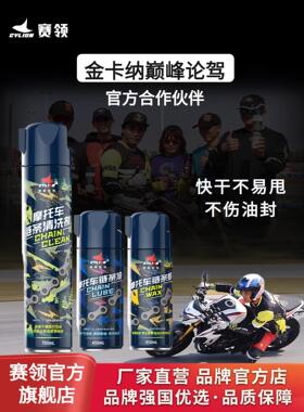 高端摩托车链条油链条清洗剂油封蜡专用润滑油保养套装不甩
