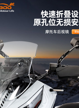 LOBOO萝卜适用升仕368G后视镜RM03大视野广角折叠铝合金反光镜