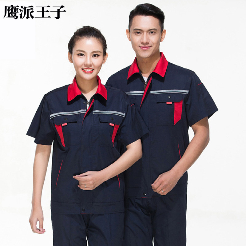 夏季薄款工作服套装男夏天短袖劳保服定制工厂车间制服上衣汽修服