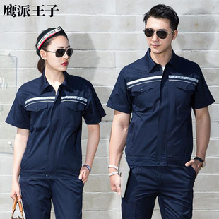 夏季长短袖防静电工作服套装男女薄款透气耐磨汽修工厂劳保服定制