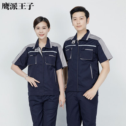 夏季短袖绿化工作服套装男薄款工地厂服汽修服夏天劳保服上衣定制