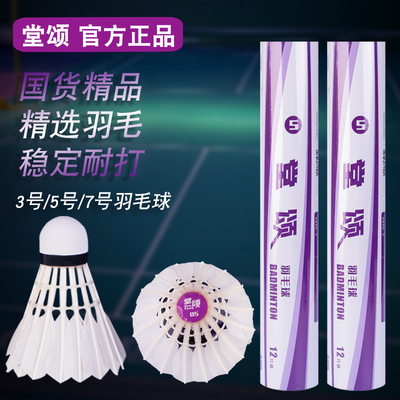 一级中粗鹚鸪鸭全圆毛片