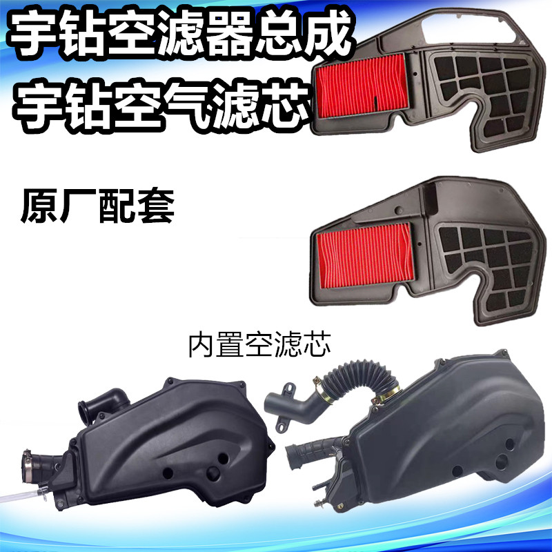 杂牌踏板摩托车空滤山寨高位宇钻仿雨钻125空气过滤芯滤清器配件