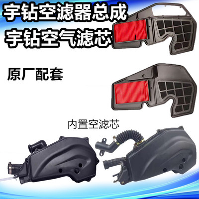 仿宇钻空滤芯空滤器总成
