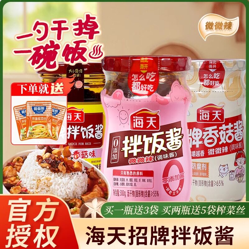 海天招牌拌饭酱300g0添加拌面酱图片