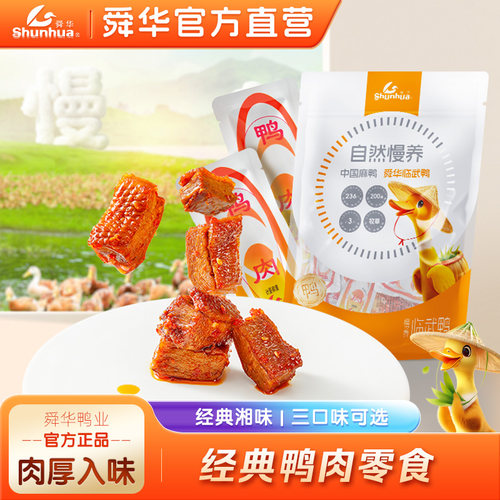 舜华香辣鸭肉零食小包装